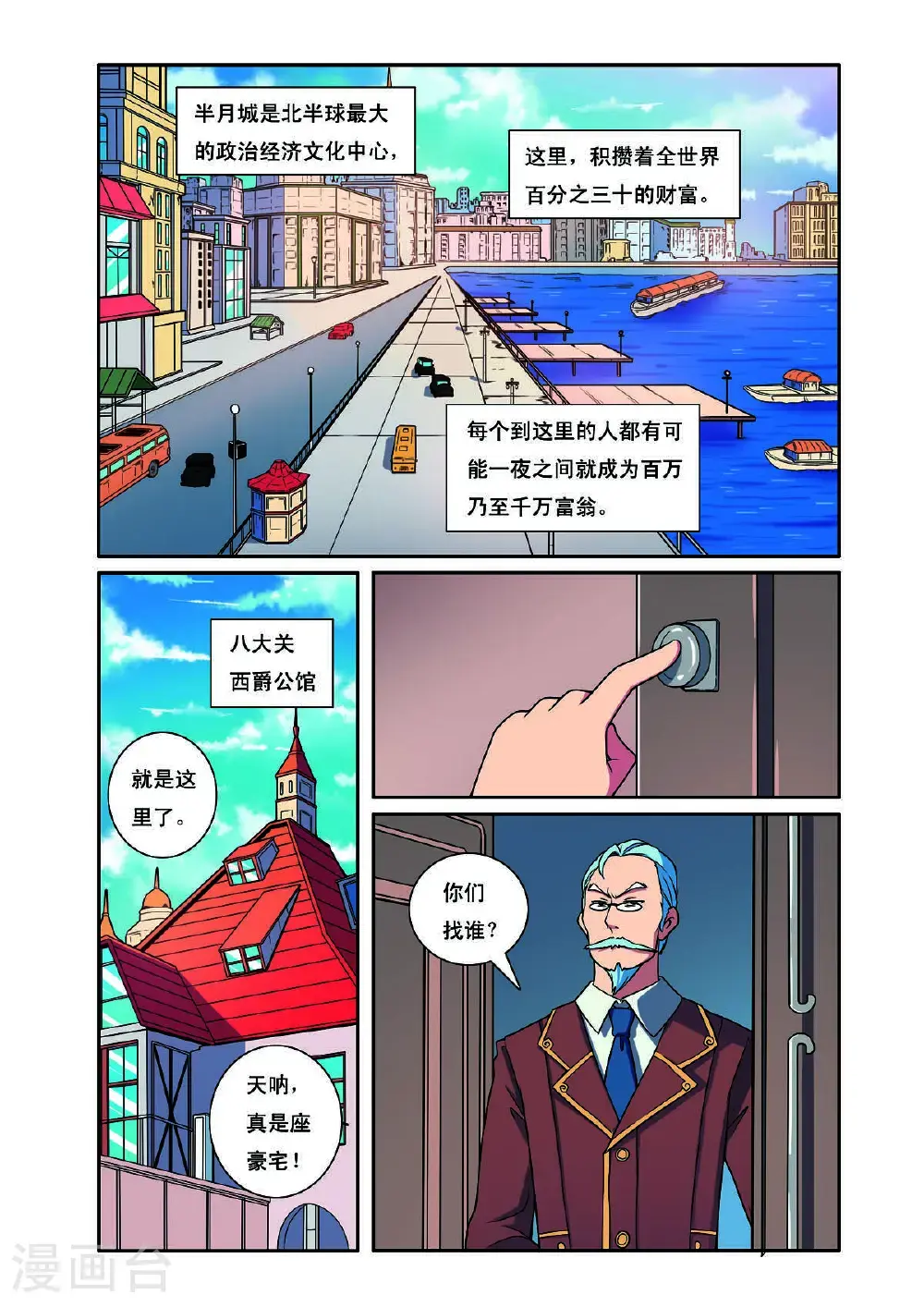 第194话1