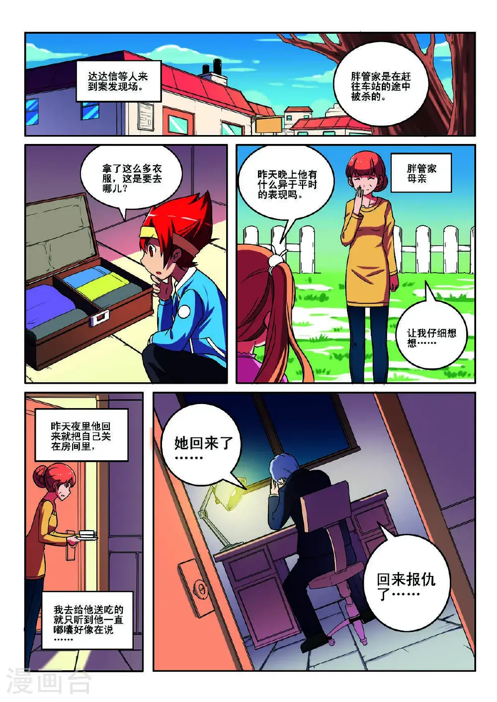 第132话2