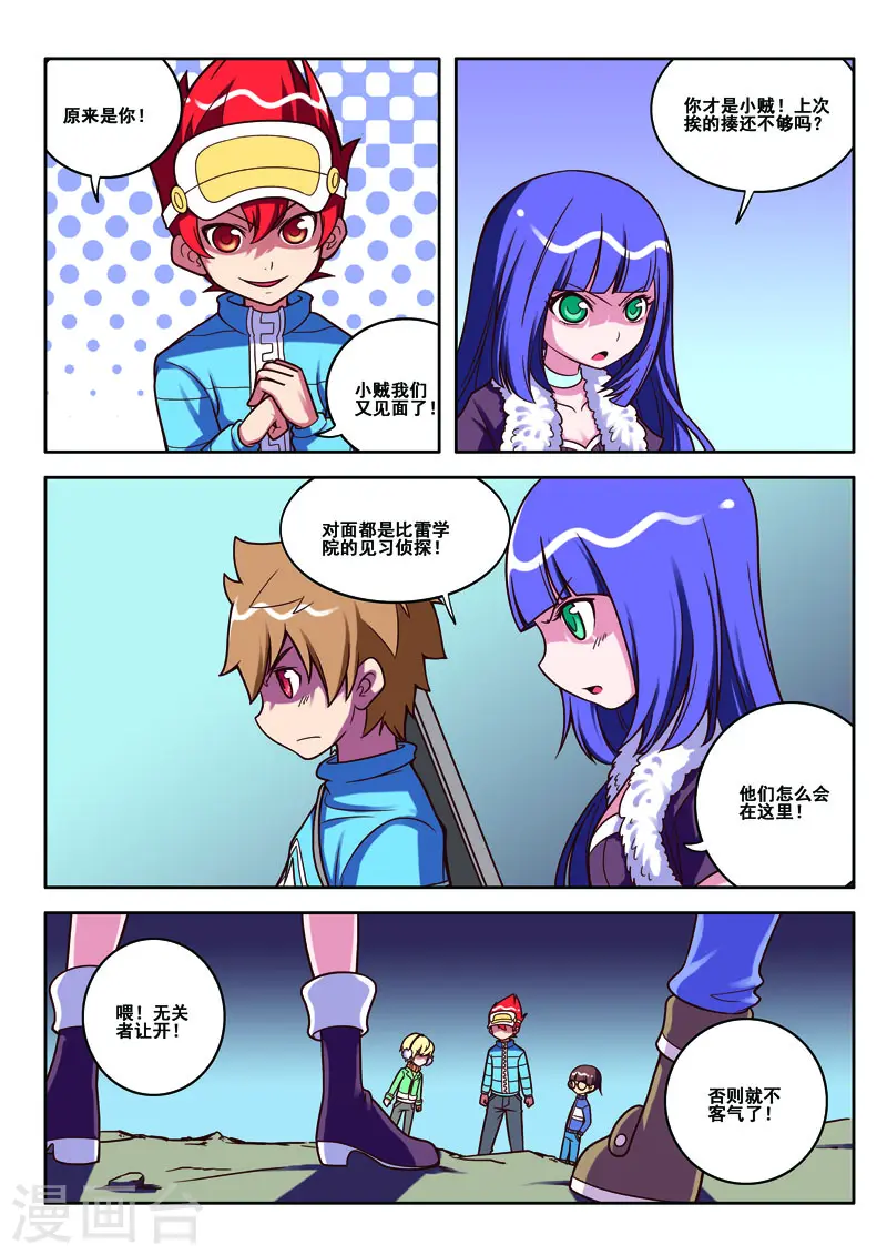 第60话4