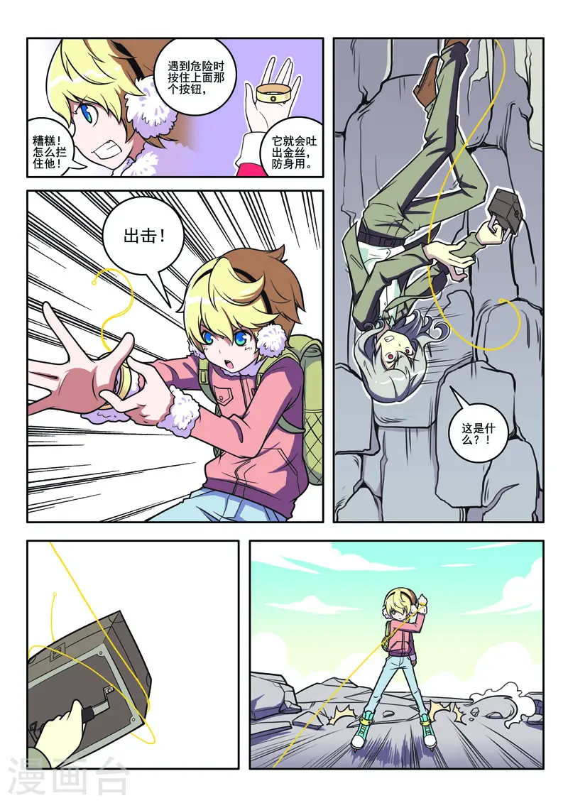 第94话7