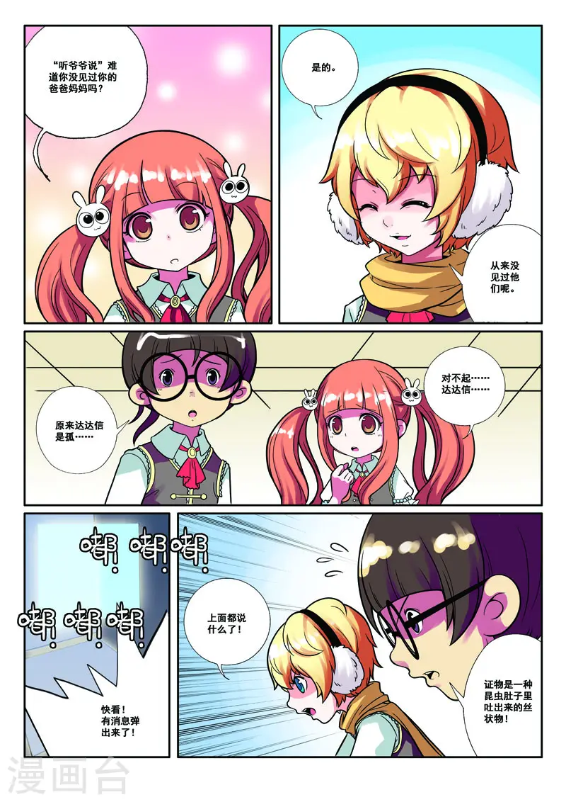 第34话4