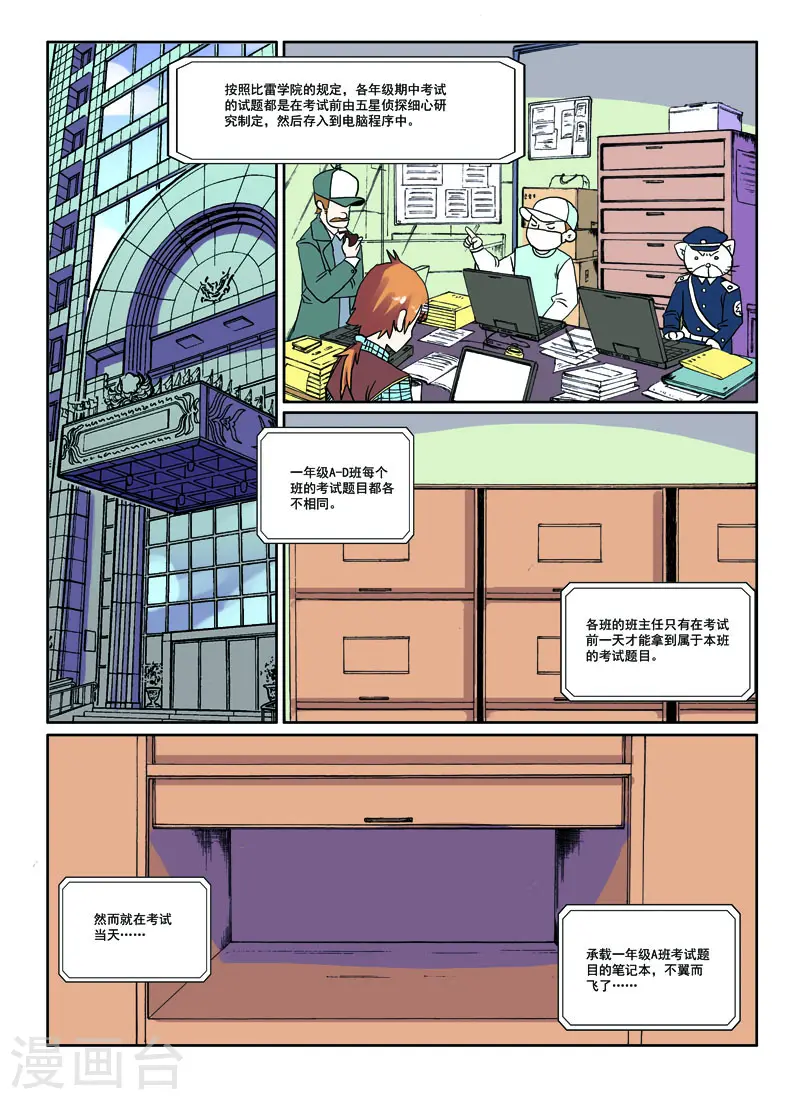 第30话3