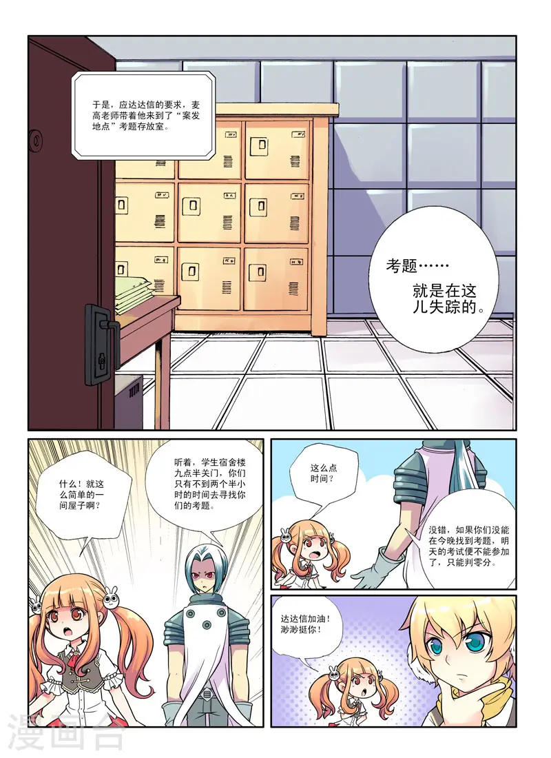 第31话4