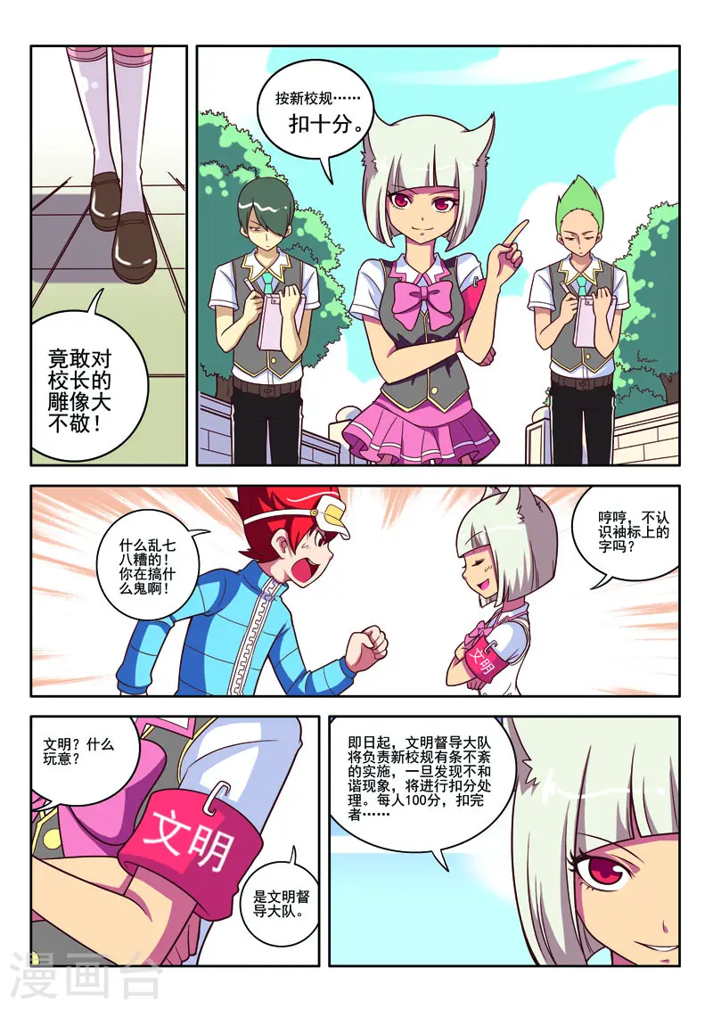 第83话5