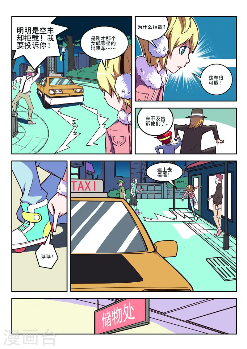 第97话6