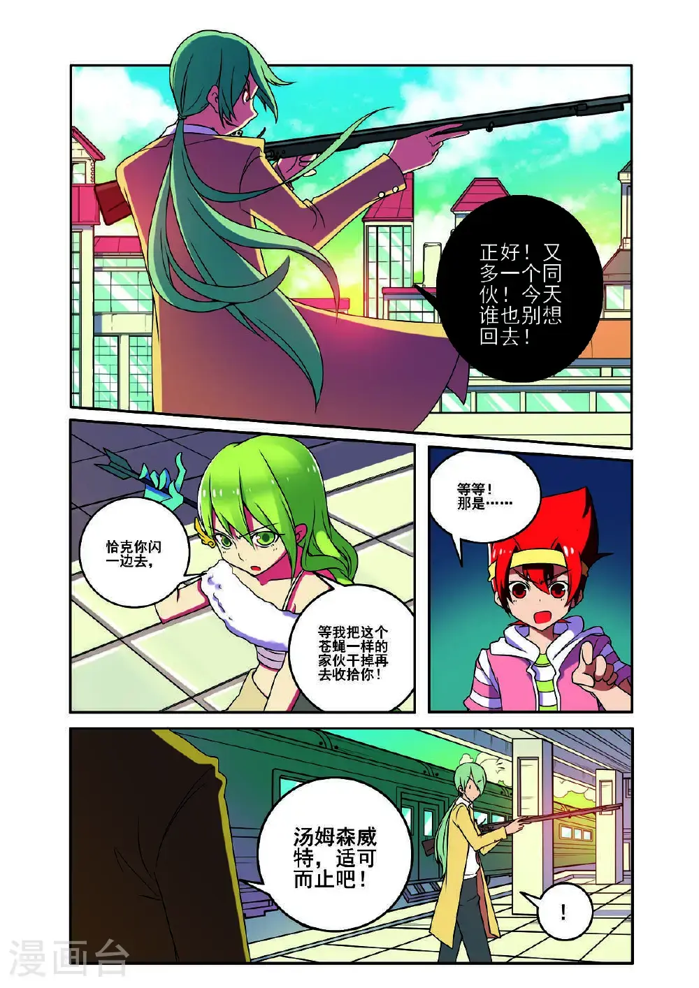第171话6