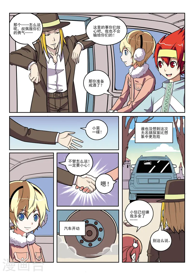 第100话2