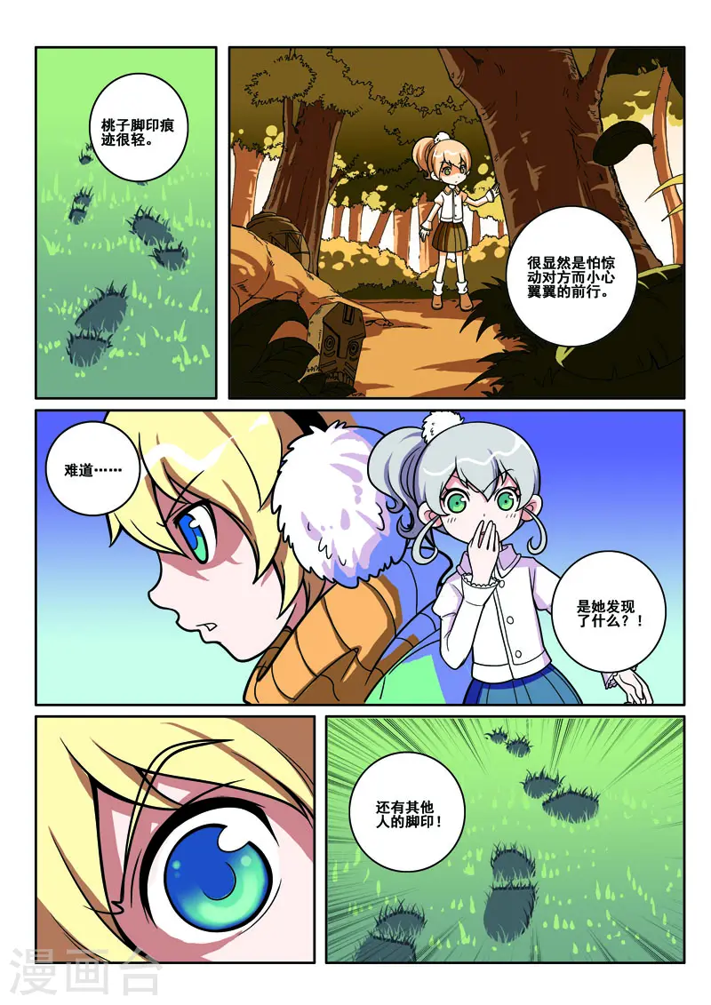 第56话3
