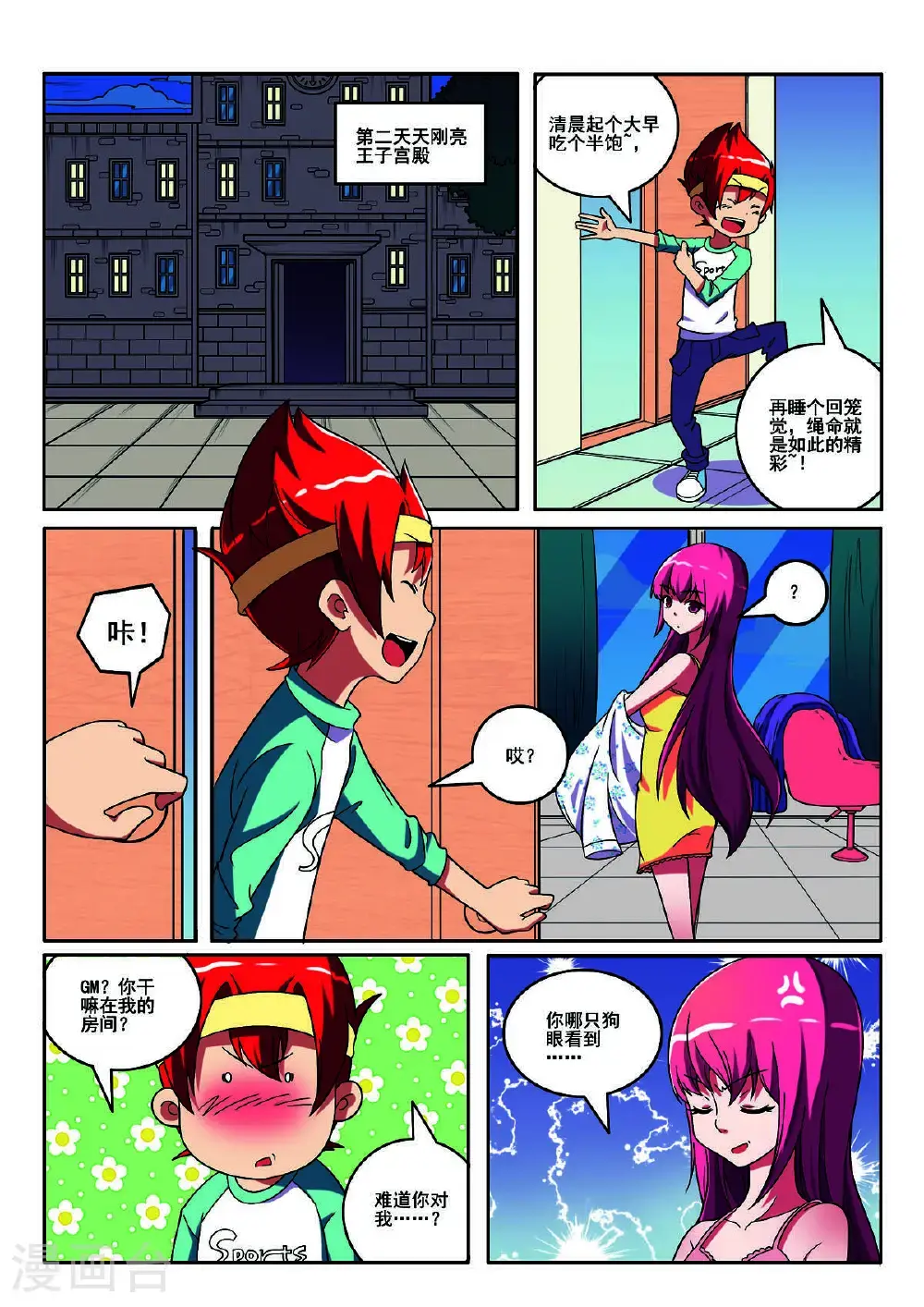 第121话4