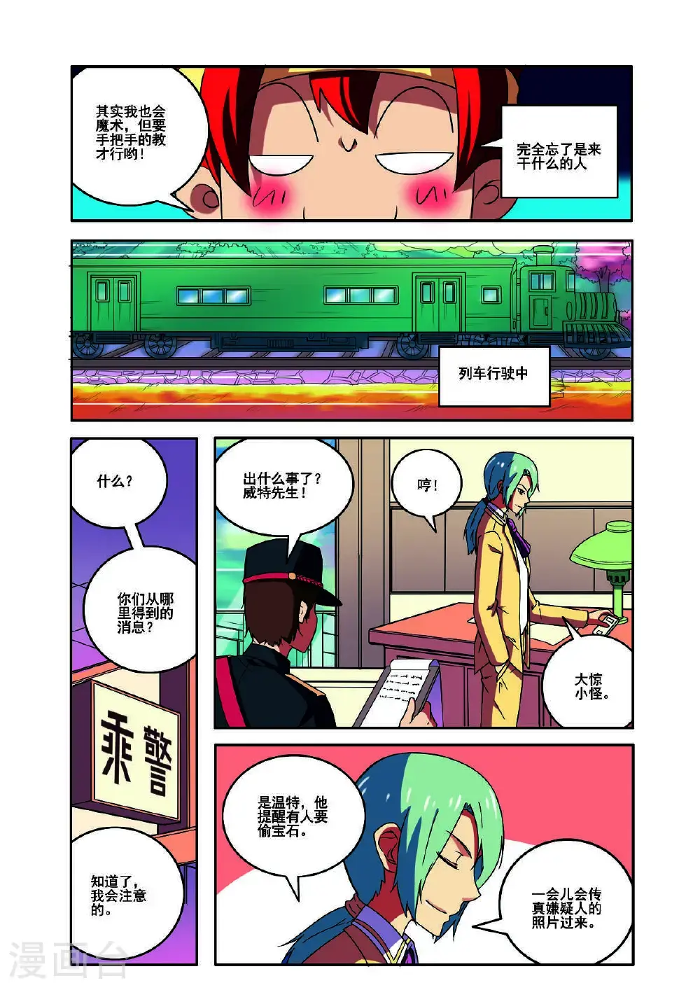 第166话1