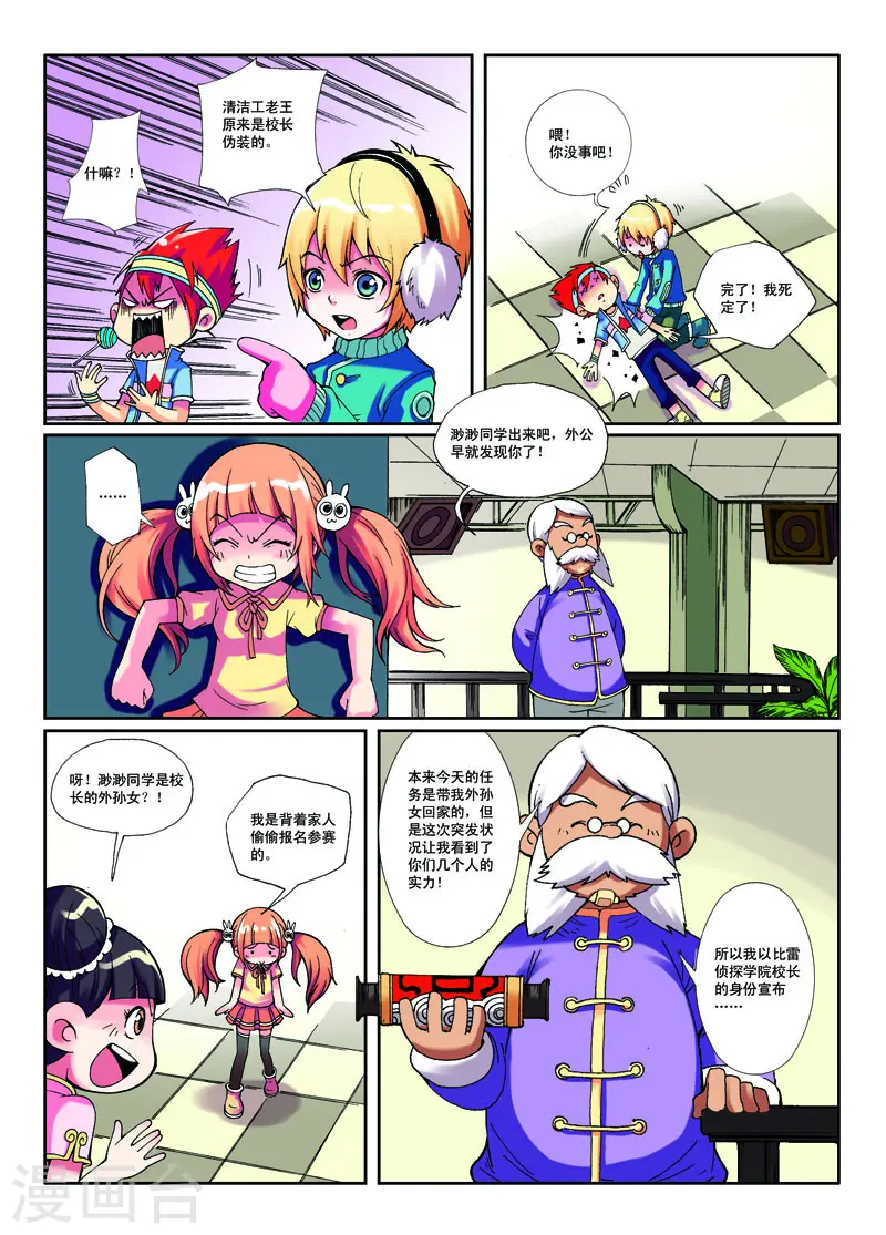 第7话1
