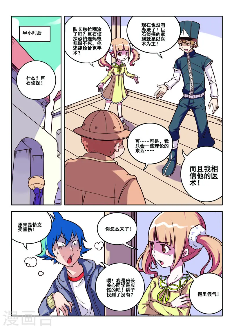 第70话5