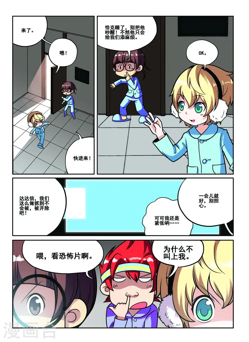第47话4