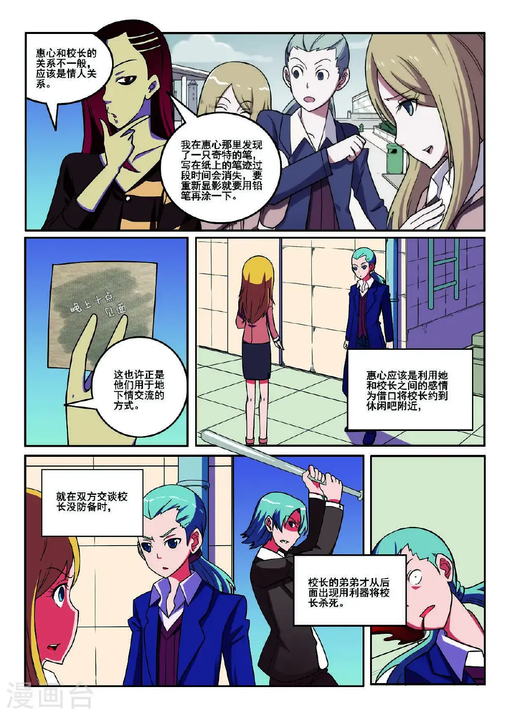 第127话3