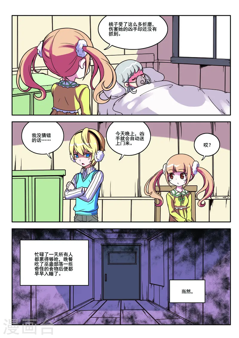 第73话5