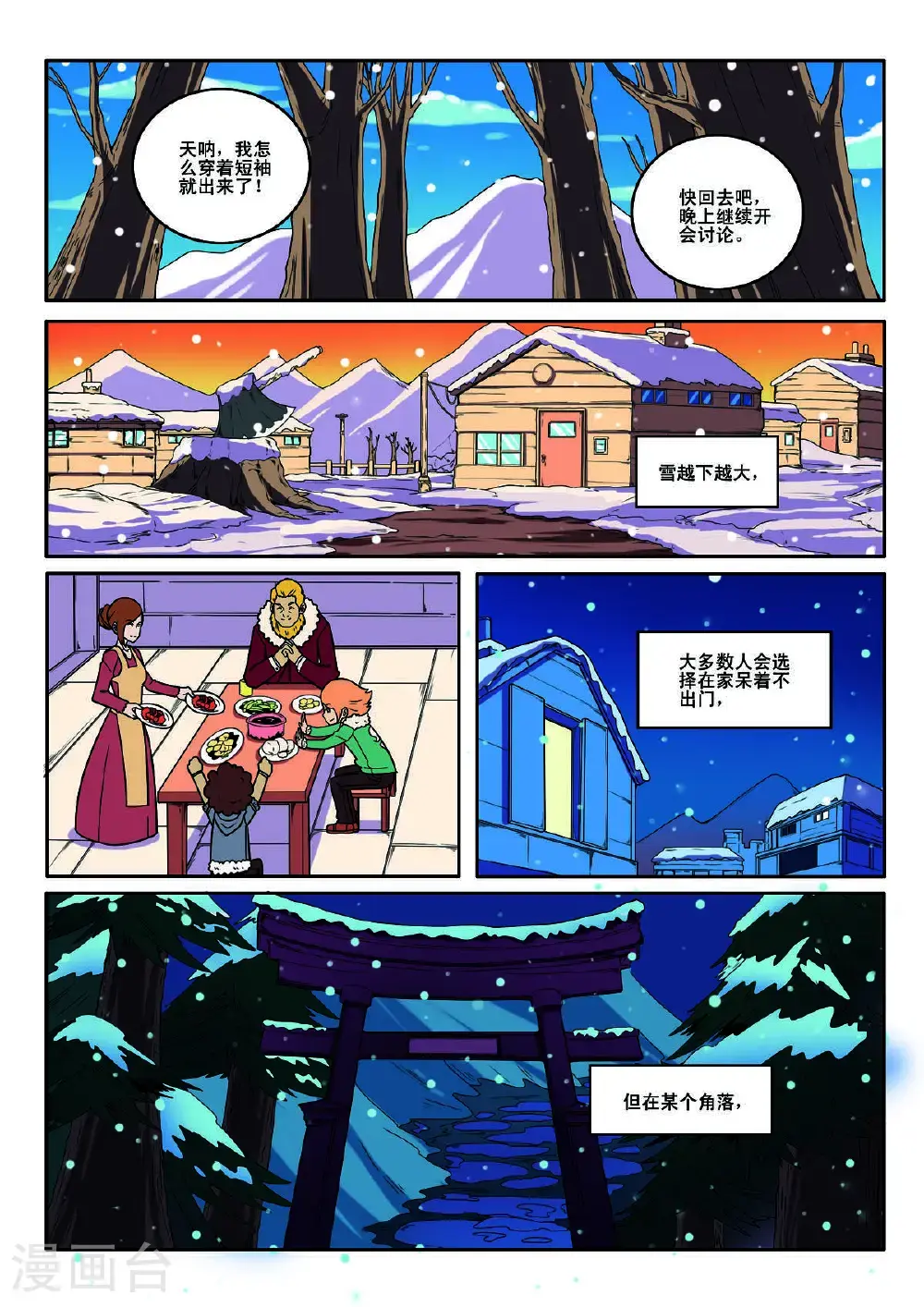 第131话2