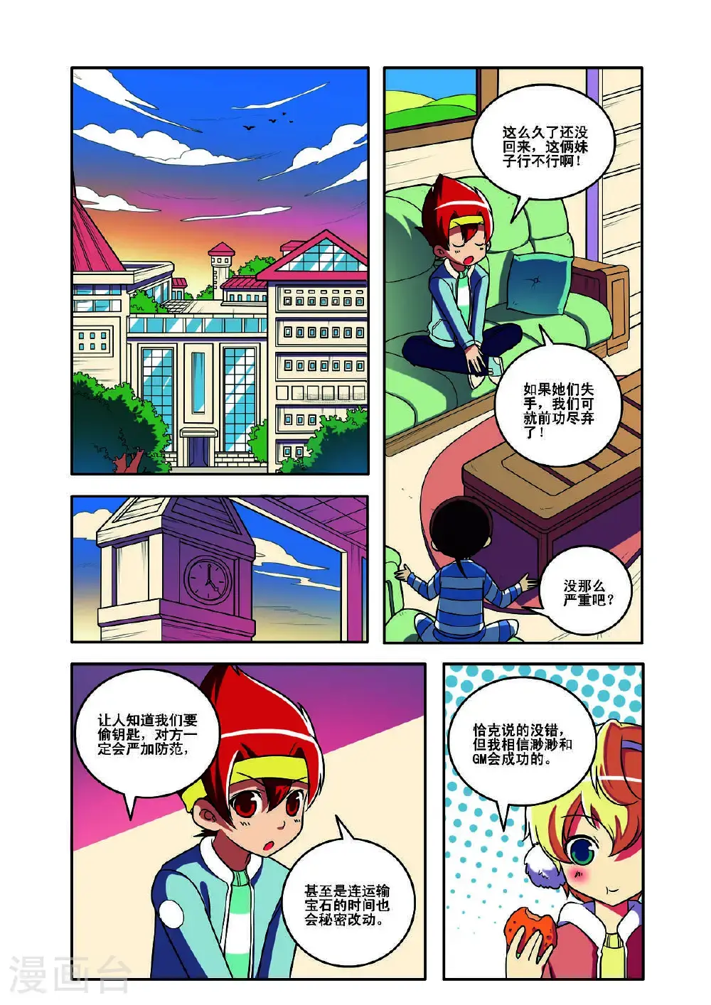 第158话1