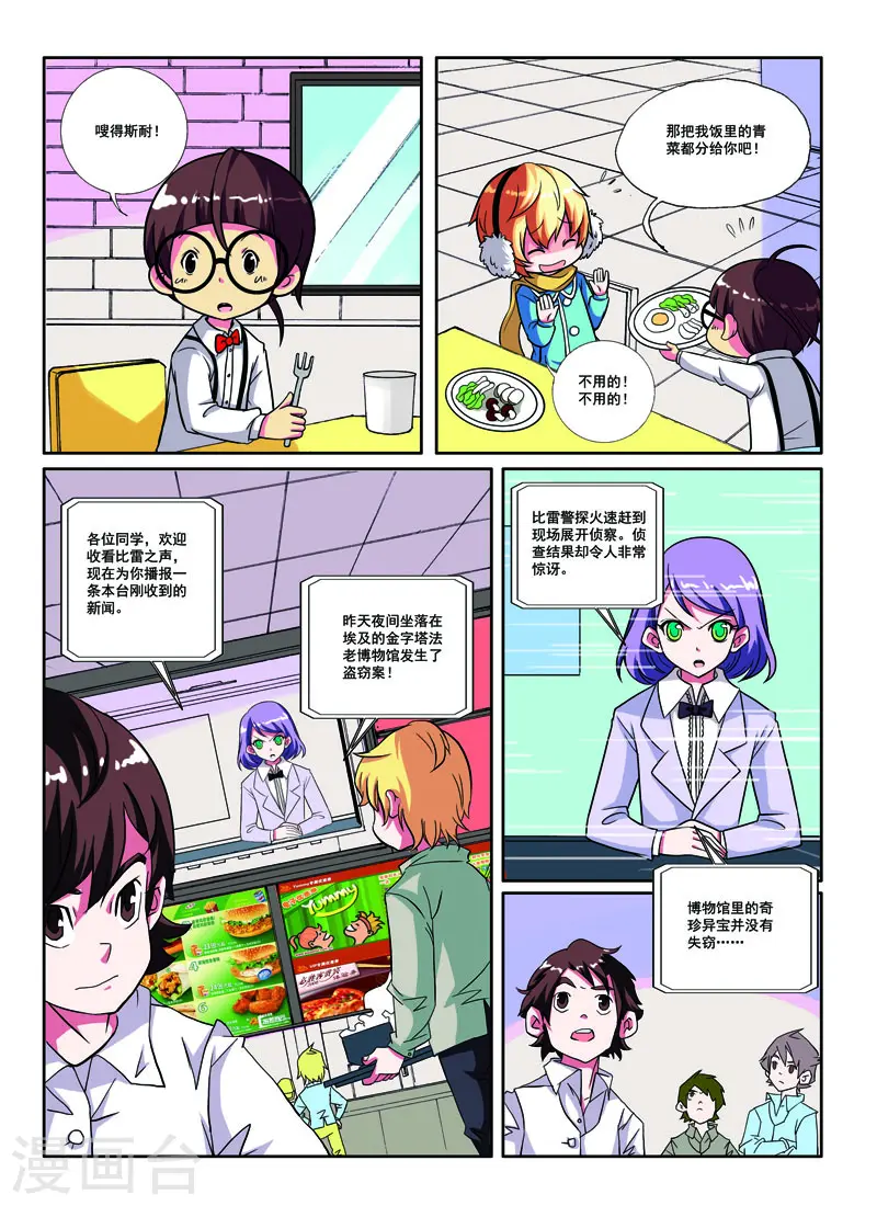 第38话0