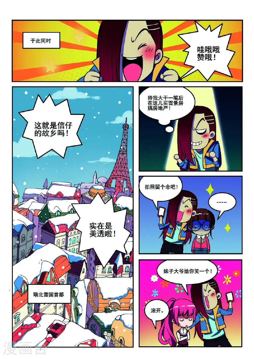 第120话2