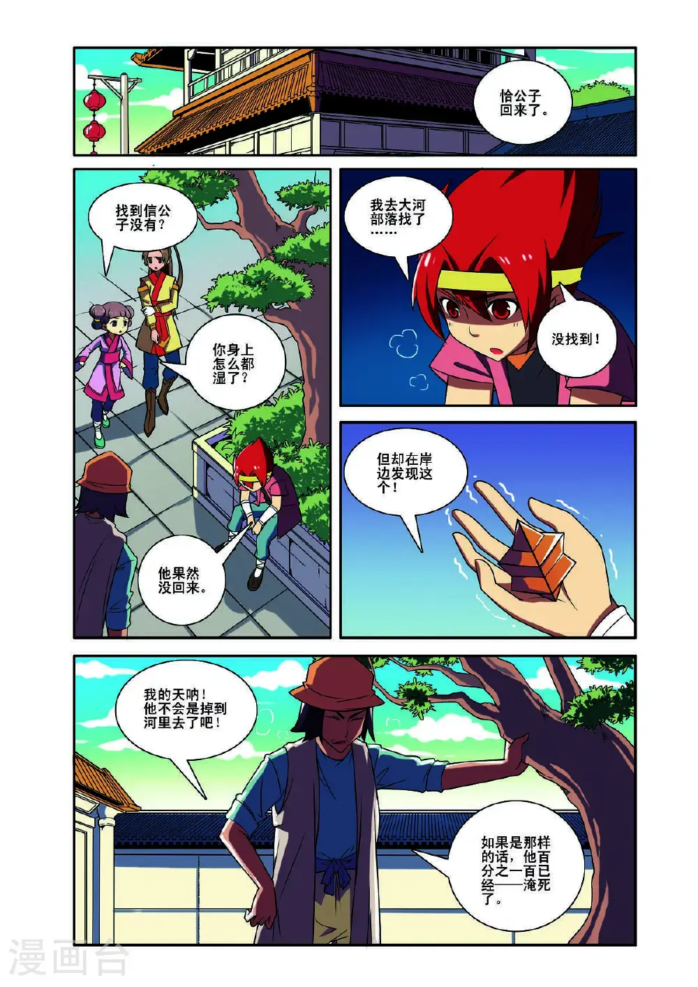 第184话5