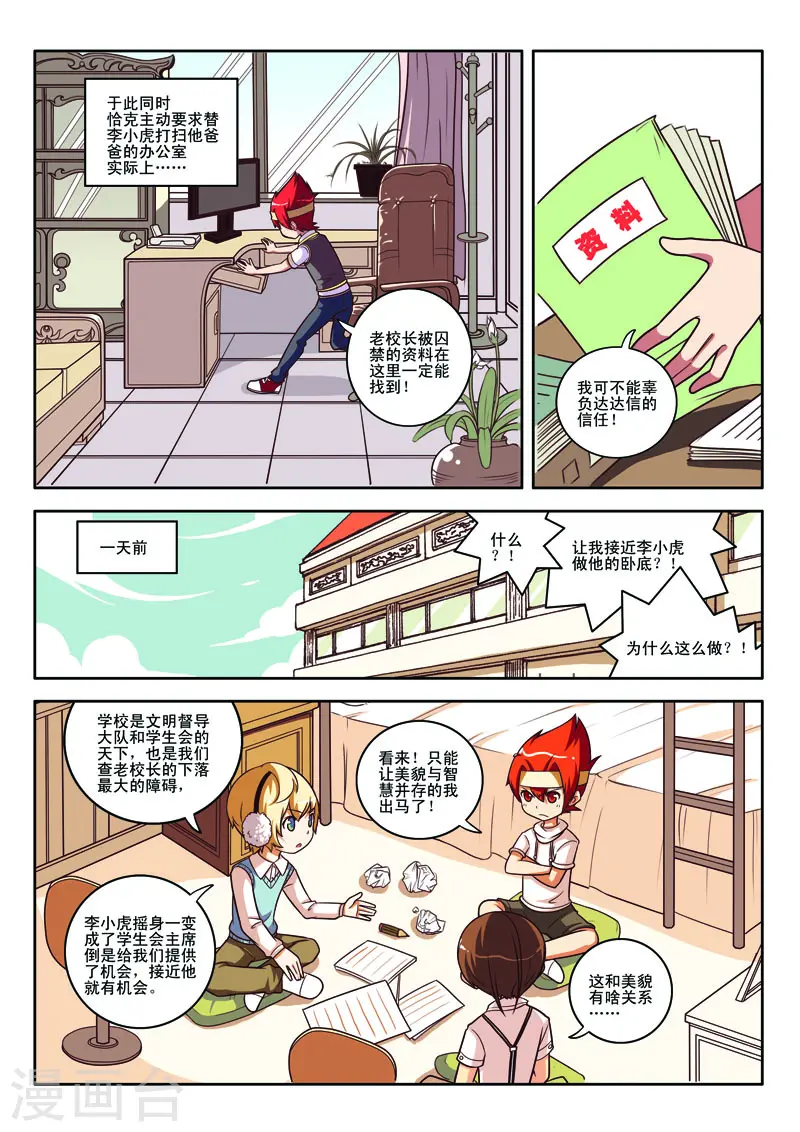 第85话4