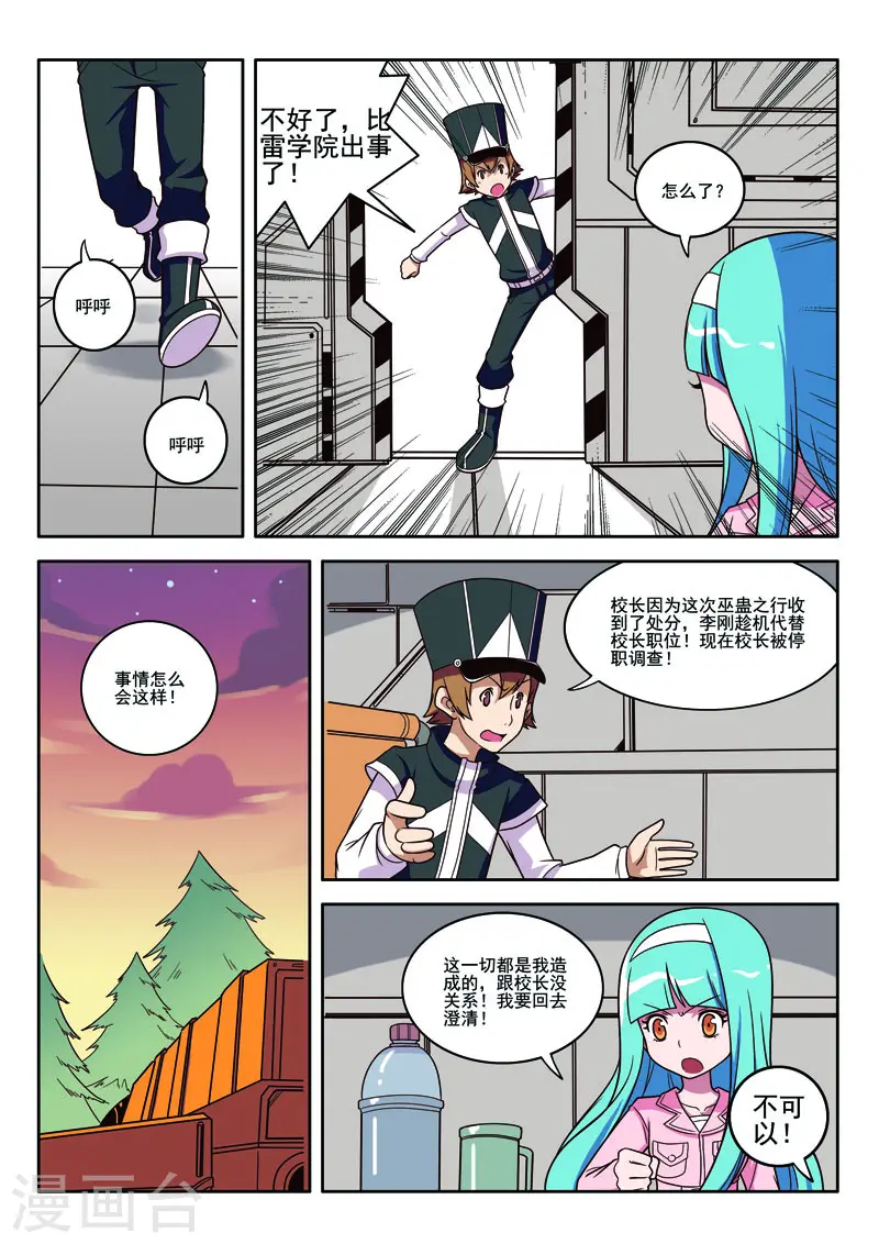 第81话4