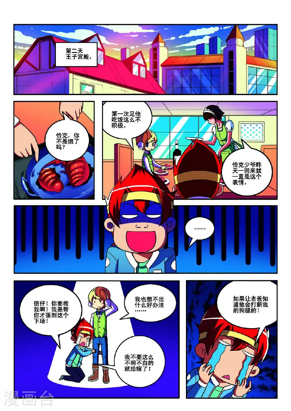 第151话1