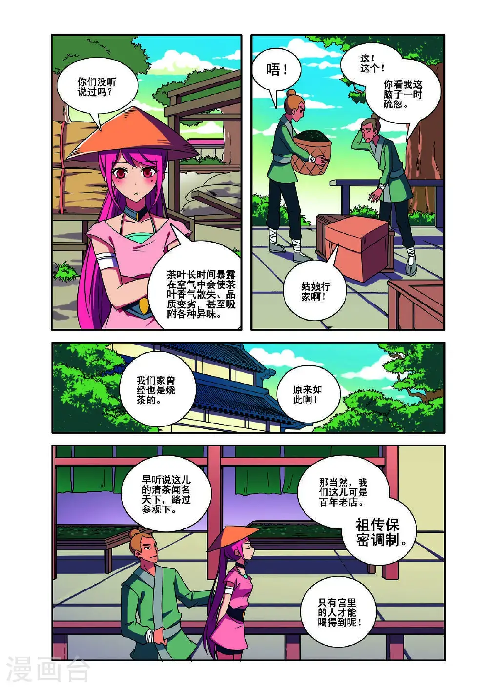 第182话2