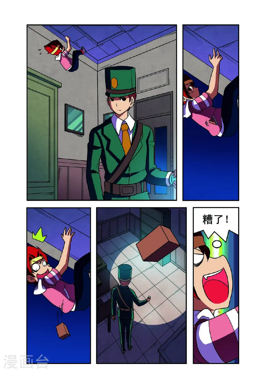 第162话6