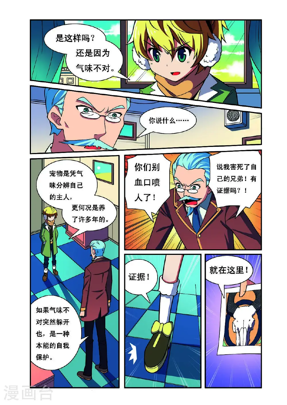 第203话3