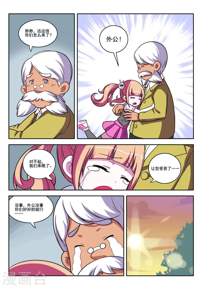 第86话2