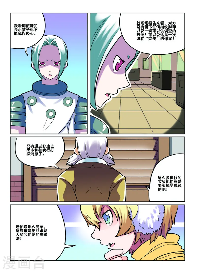 第46话2