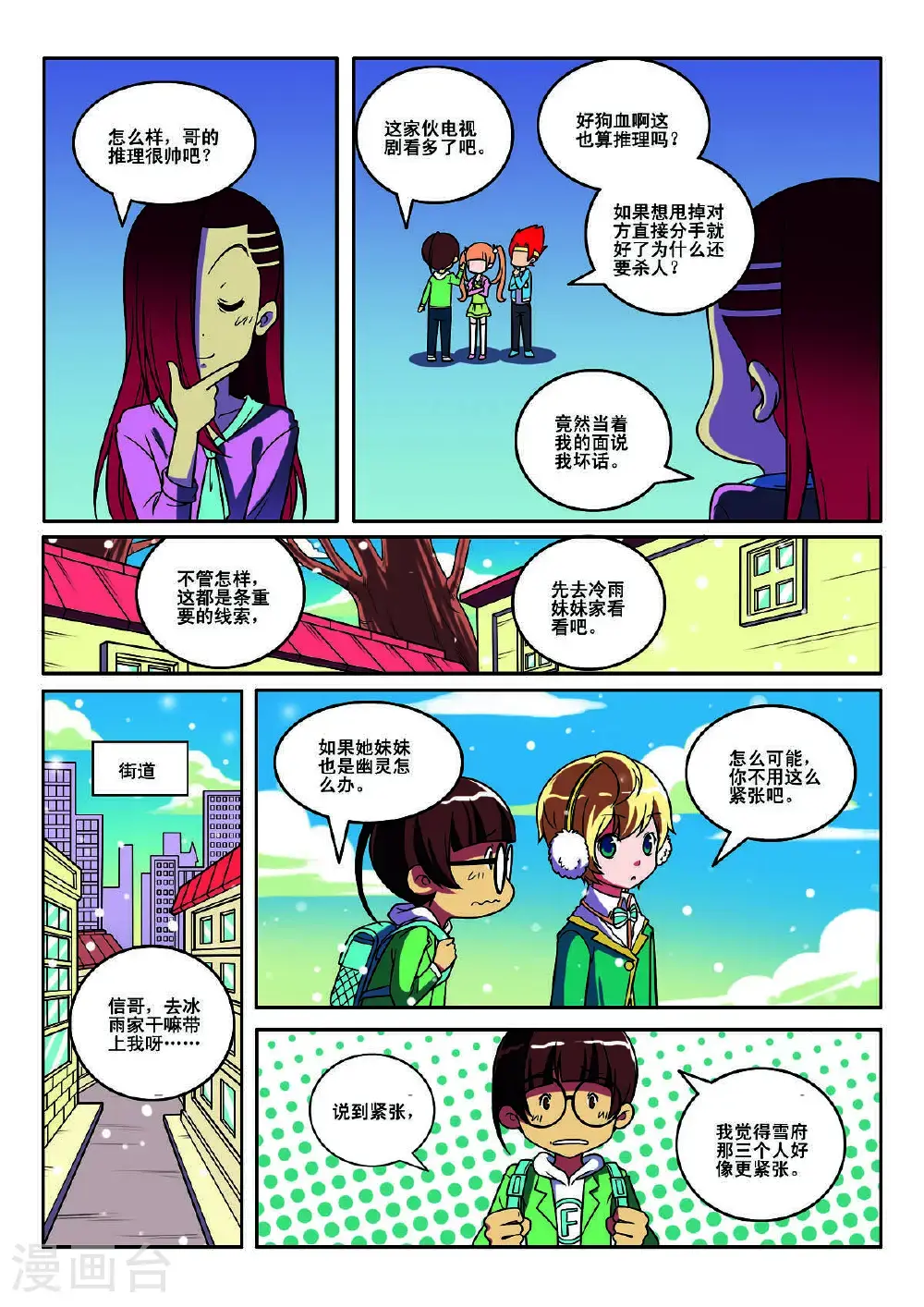 第133话4