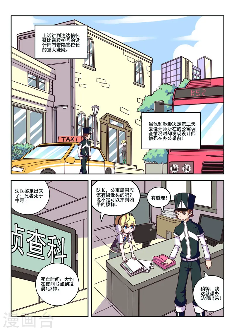 第88话1