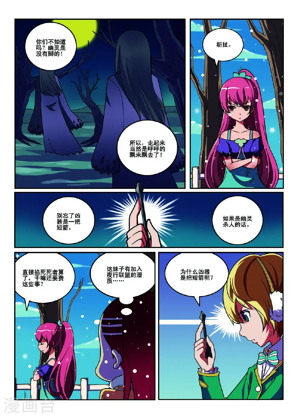 第131话1