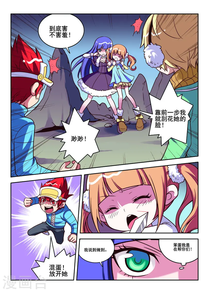 第62话6