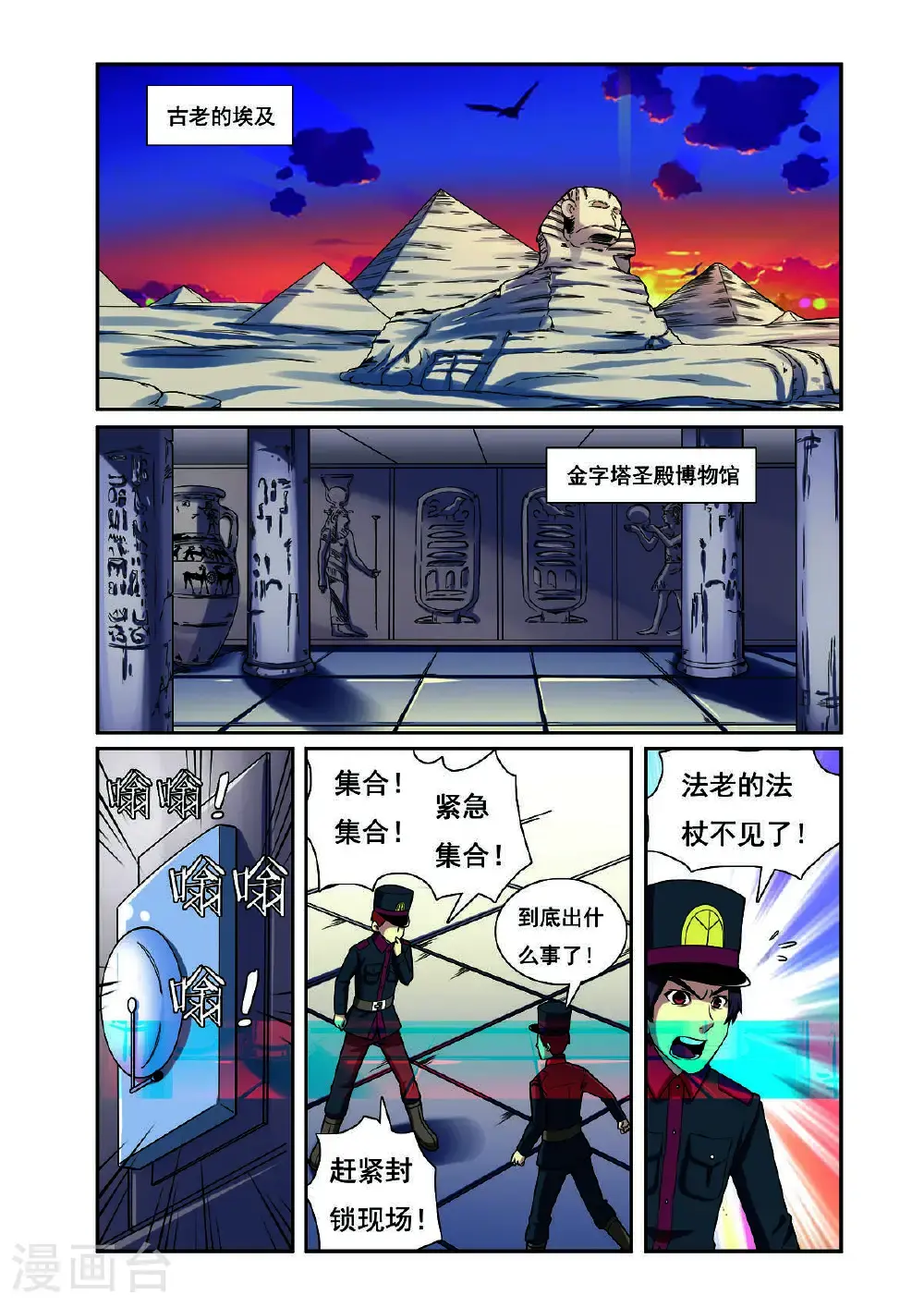 第197话1