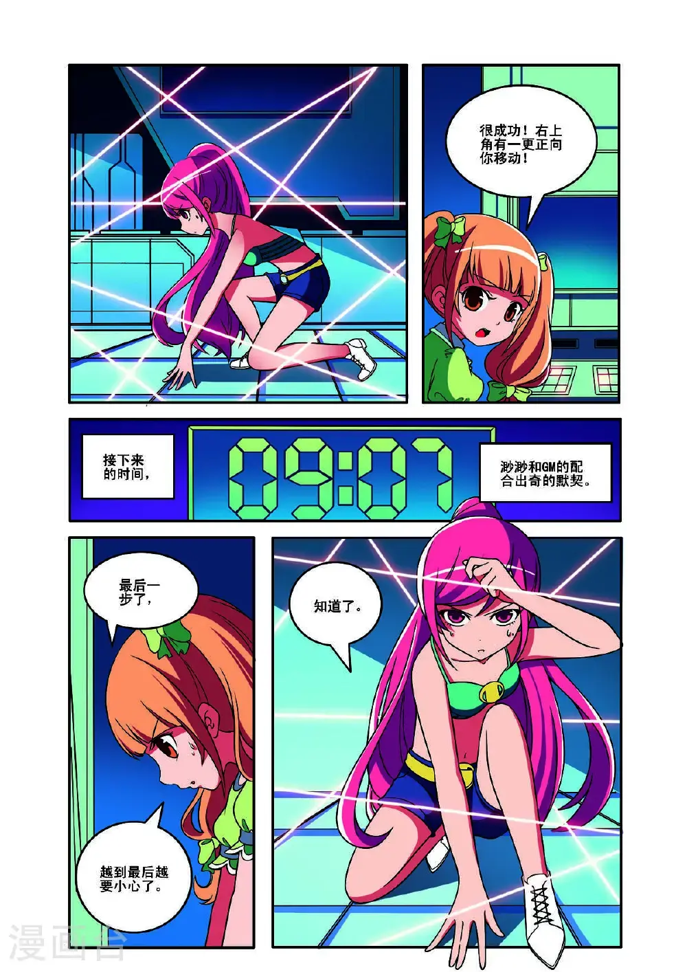 第159话3
