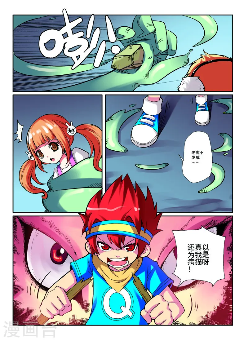 第23话4