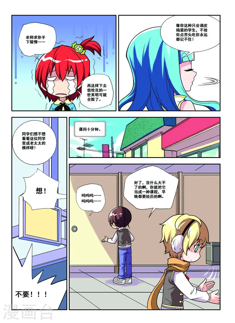 第44话4