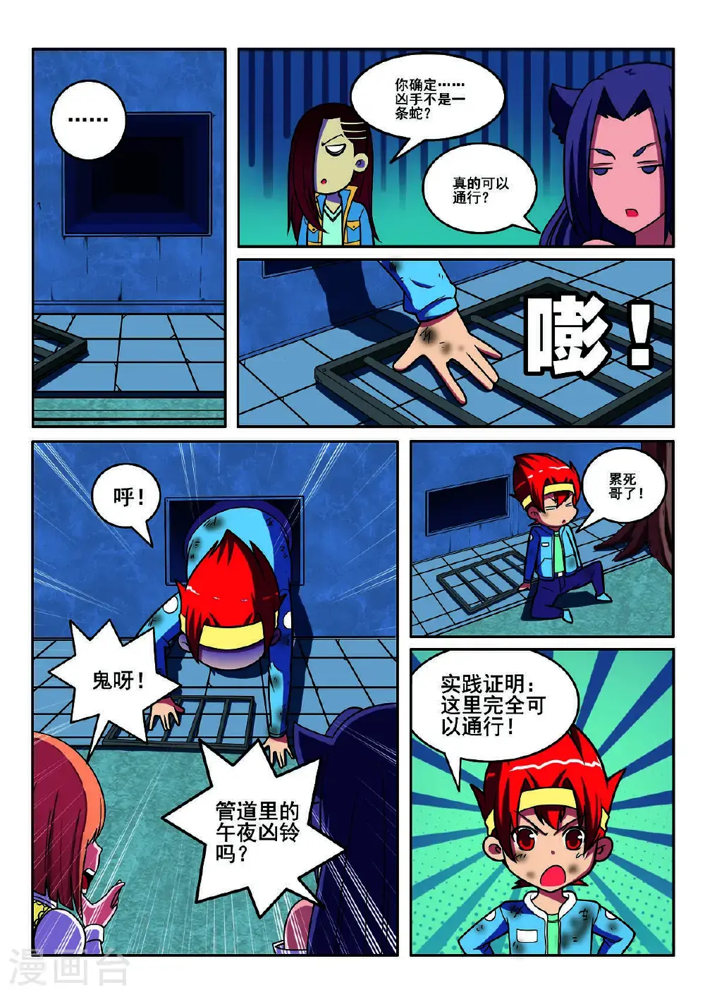 第118话2