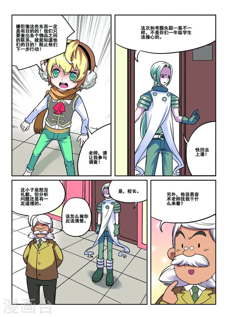 第46话4