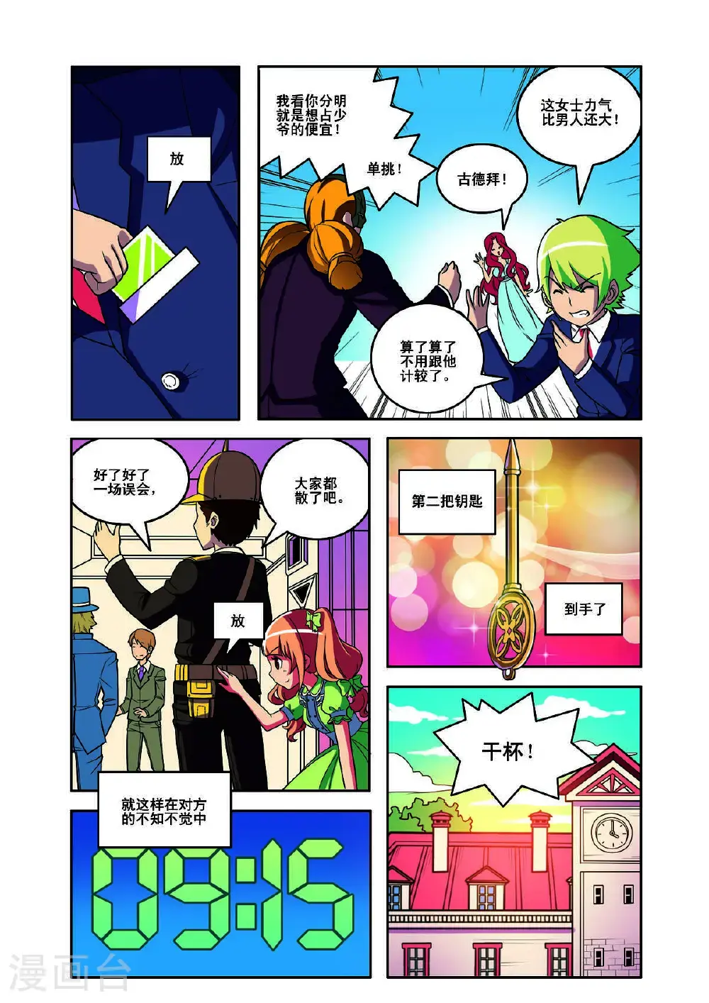 第160话4