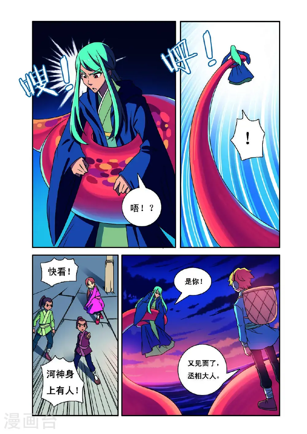 第190话4