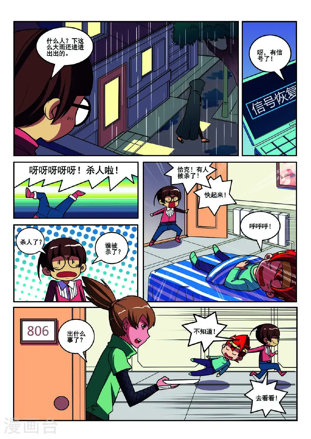 第115话7