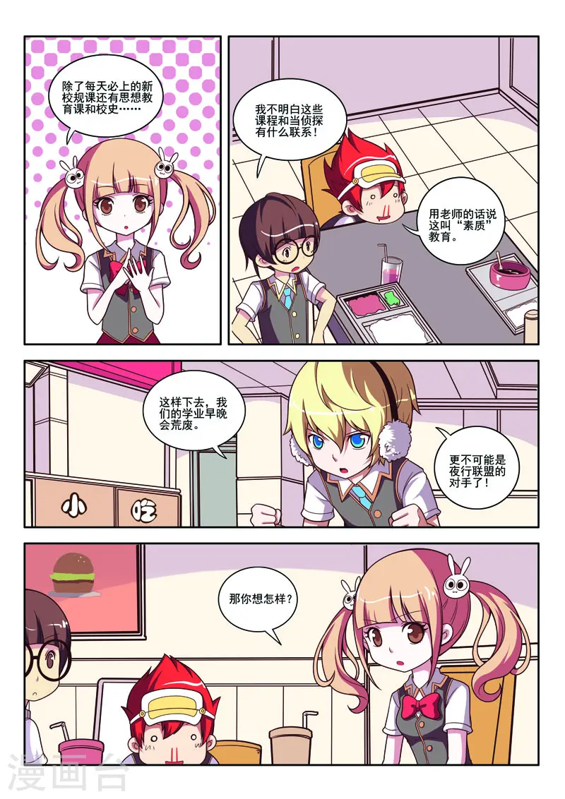 第84话4