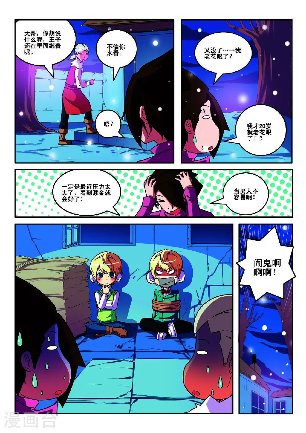 第149话5