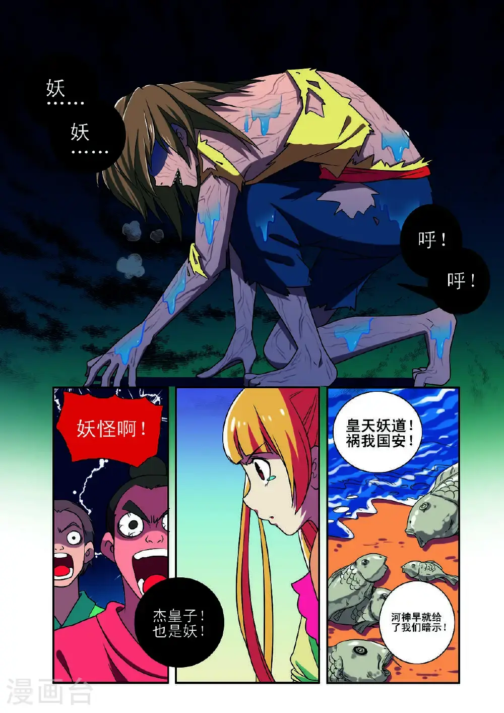 第186话5