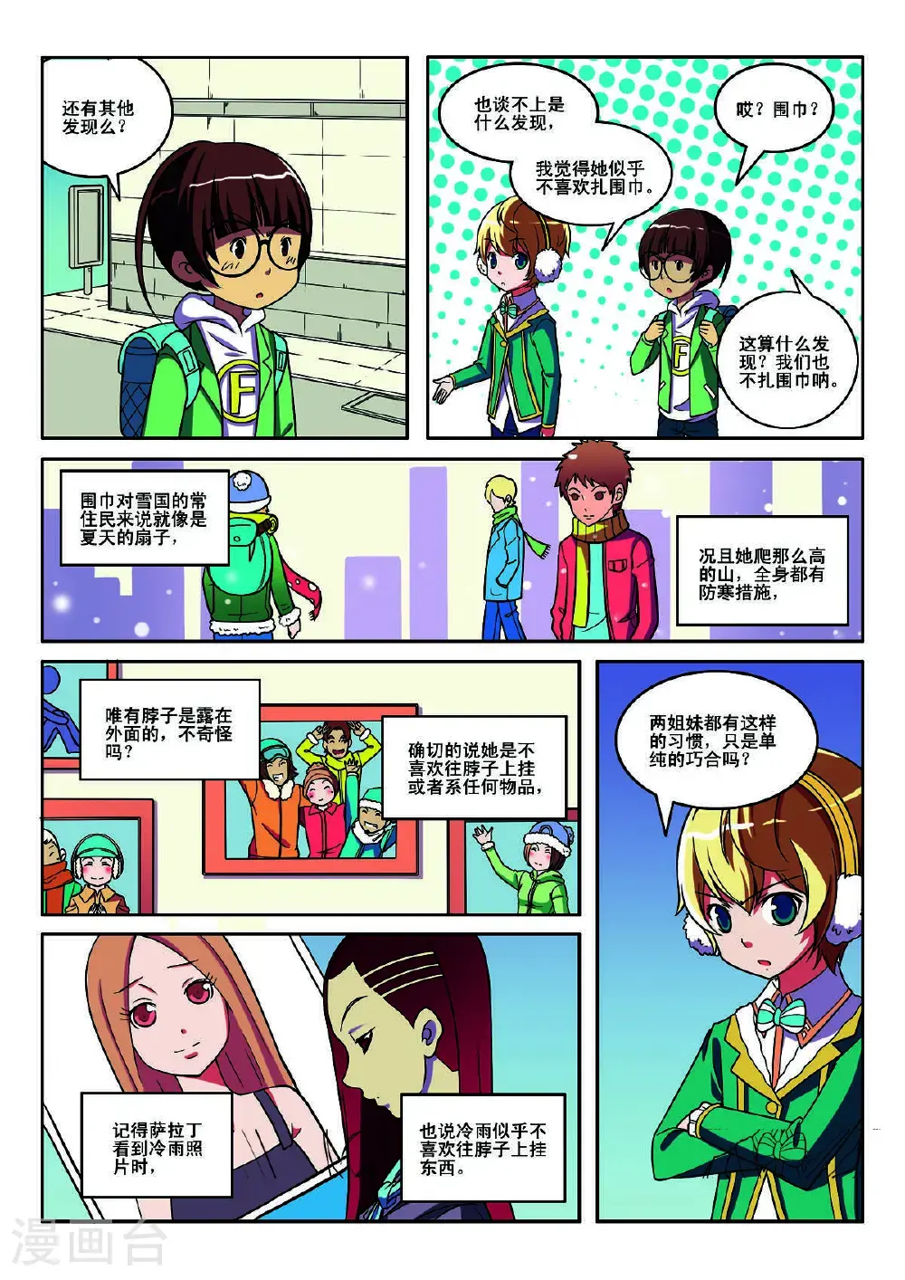 第134话5
