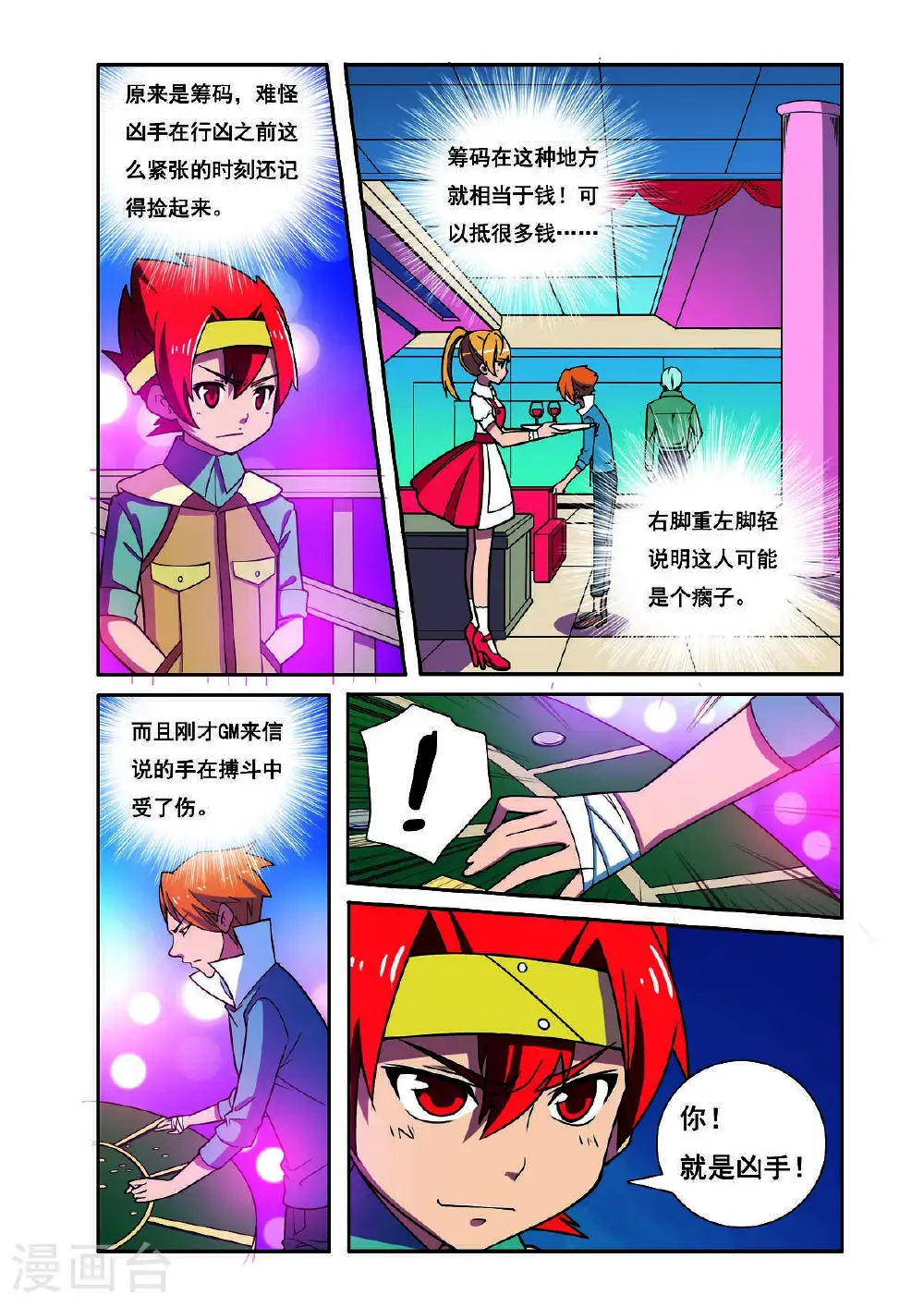 第202话4